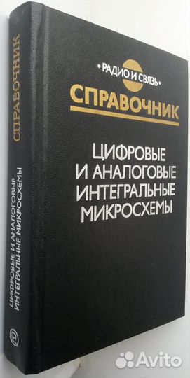 Справочники по электронике