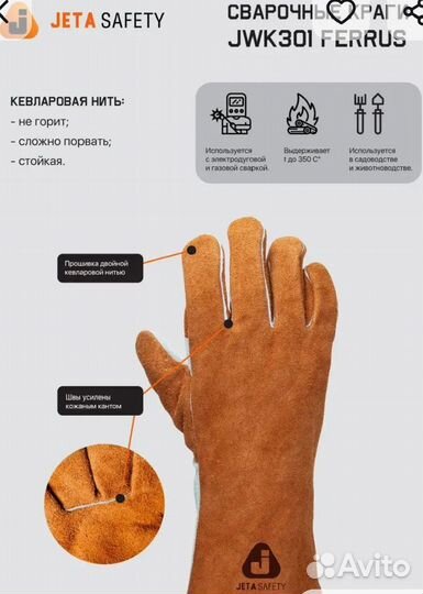 Краги сварочные