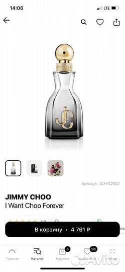 Духи женские jimmy choo