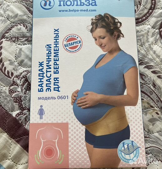 Бандаж для беременных