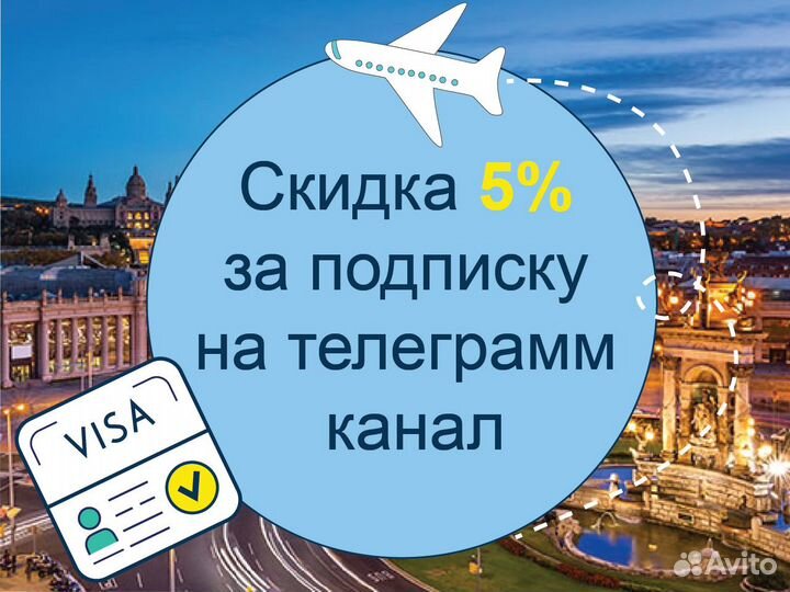 Загранпаспорт