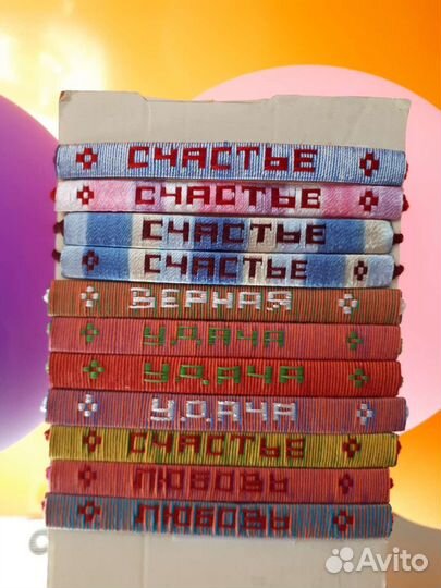 Фенечки браслеты на руку или ногу