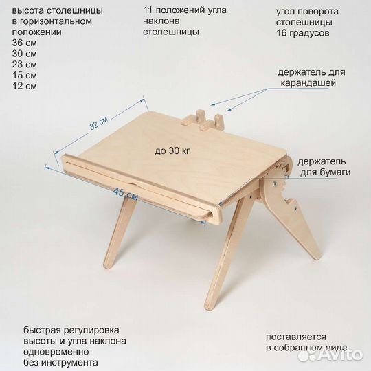 Конторка настольная, столик для завтрака,пикника