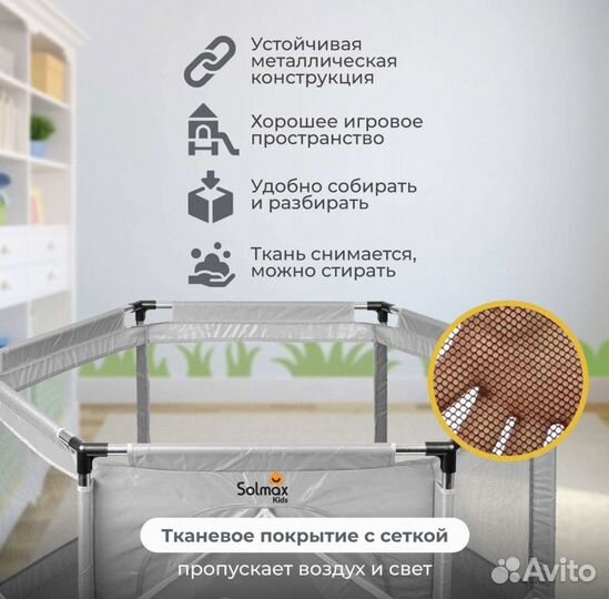 Детский манеж solmax