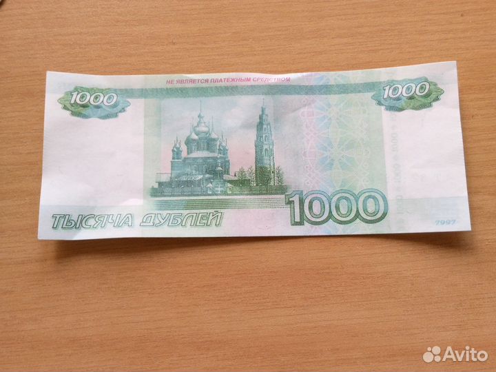 1000 Дублей