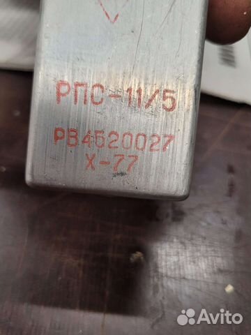 Реле рпс-11/5 рв4.520.027