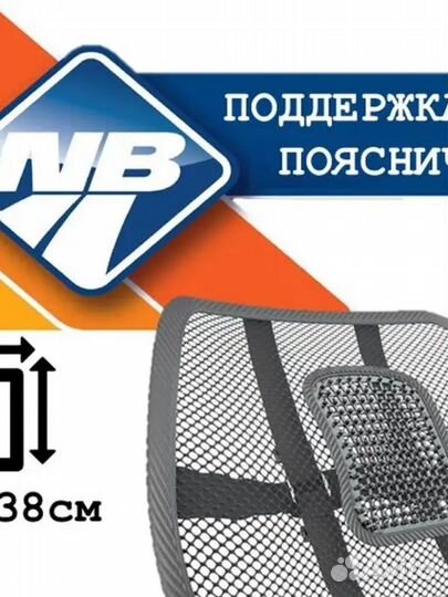 Подушка для спины на кресло / подушка под поясницу