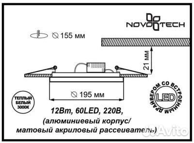 Спот novotech Peili 357264, 12Вт