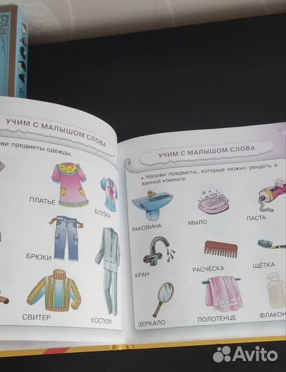 Развивающее пособие до 3 лет