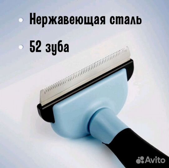 Инструмент для вычесывания шерсти