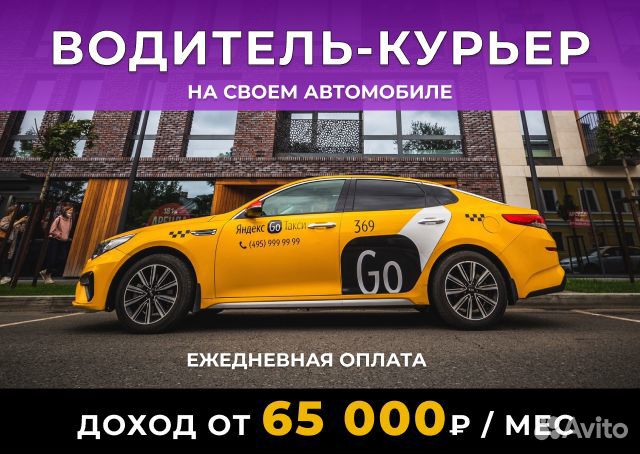 Водитель-курьер для доставки