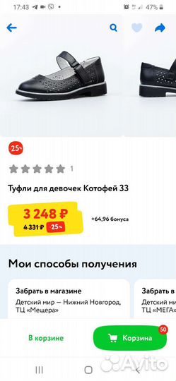 Туфли школьные Котофей, 32 размер
