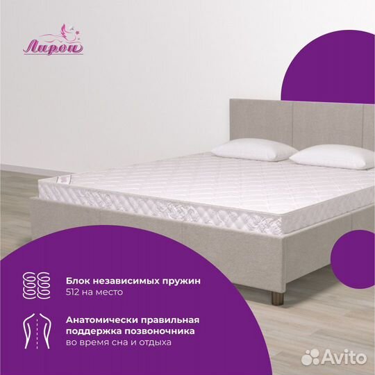 Матрас 180х200