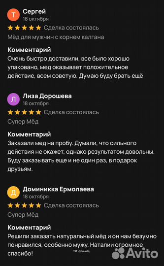 Чудо- мед для мужчин 100 мл