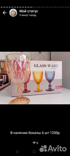 Посуда новая в наличии