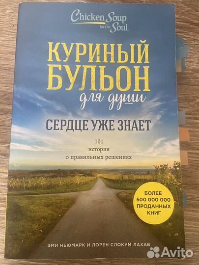 Куриный бульон