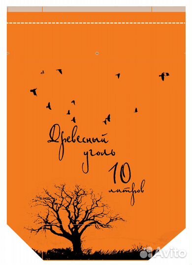 Бумажные мешки под древесный уголь