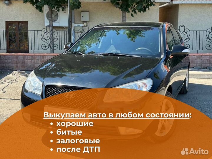 Срочный выкуп автомобилей в любом состоянии