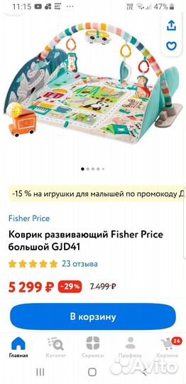 Развивающий коврик