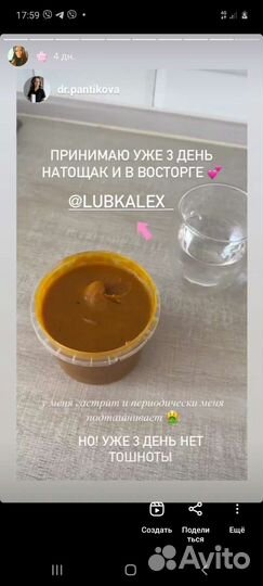 Медово-перговая паста