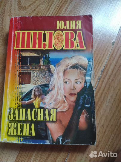 Книги Юлии Шиловой