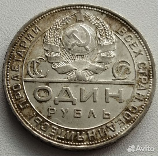 Серебряный рубль СССР 1924г. Состояние Люкс. Идеал