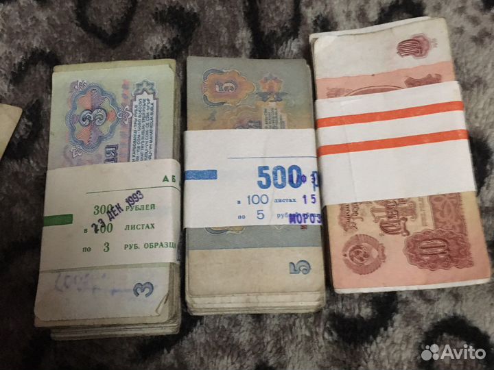 Банкноты СССР