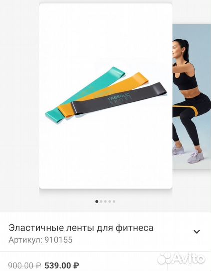 Эластичные ленты для фитнеса