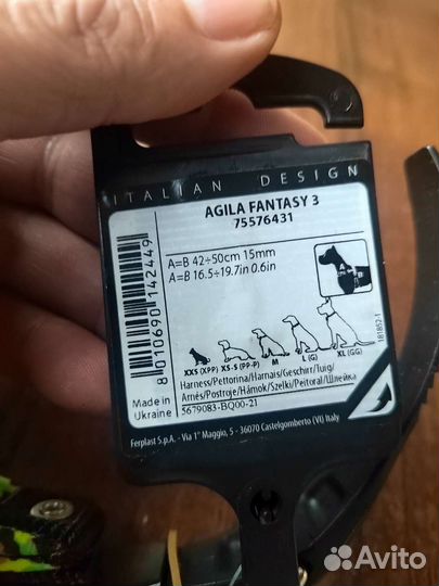 Шлейка для собак Ferplast Agila Fantasy А-42 см