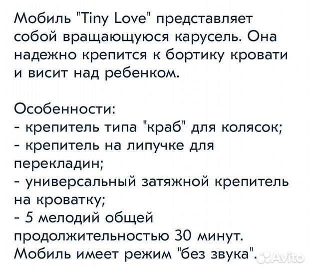 Мобиль tiny love, радуга-дуга Жирафики, коврик