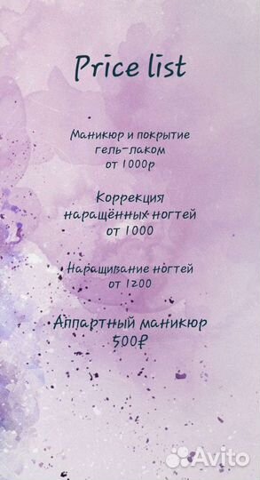 Мастер маникюра на дому