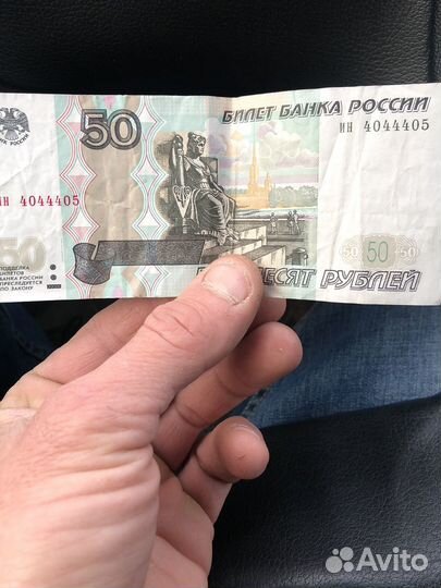 Купюра с красивым номером