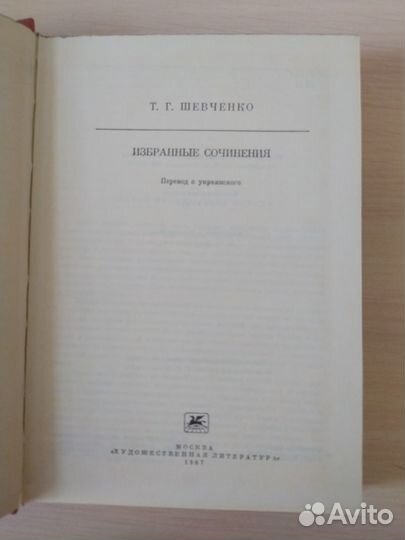 Библиотека классики - Шевченко Некрасов Горький
