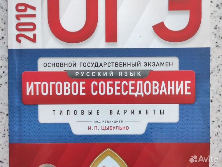 Типовые экзаменационные варианты огэ