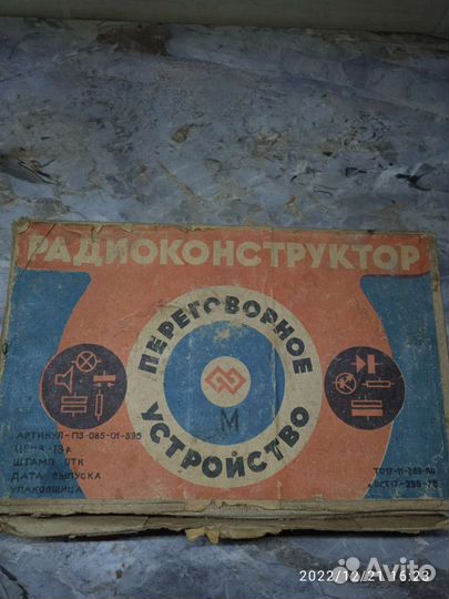 Радиоконструктор Переговорное устройство 1985 г