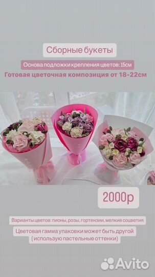 Съедобные букеты и композиции из зефира