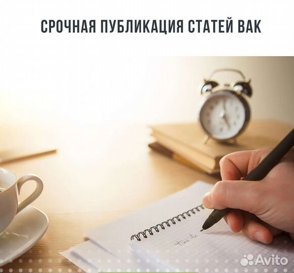 Научная статья