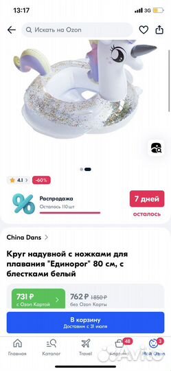 Надувной круг детский для плавания единорог