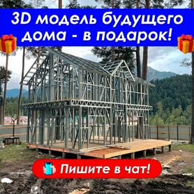 Лстк дома от производителя