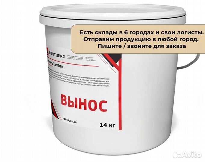 Полимер для ГНБ xantan на вынос грунта