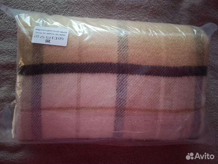 Плед полушерстяной 140*200 новый с бахромой