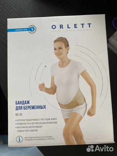 Бандаж для беременных orlett (MS 96) размер М