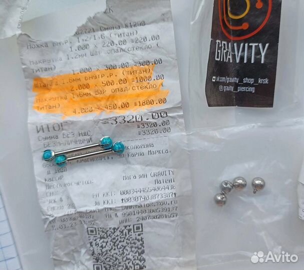 Штанга (пирсинг) с накрутками из опала