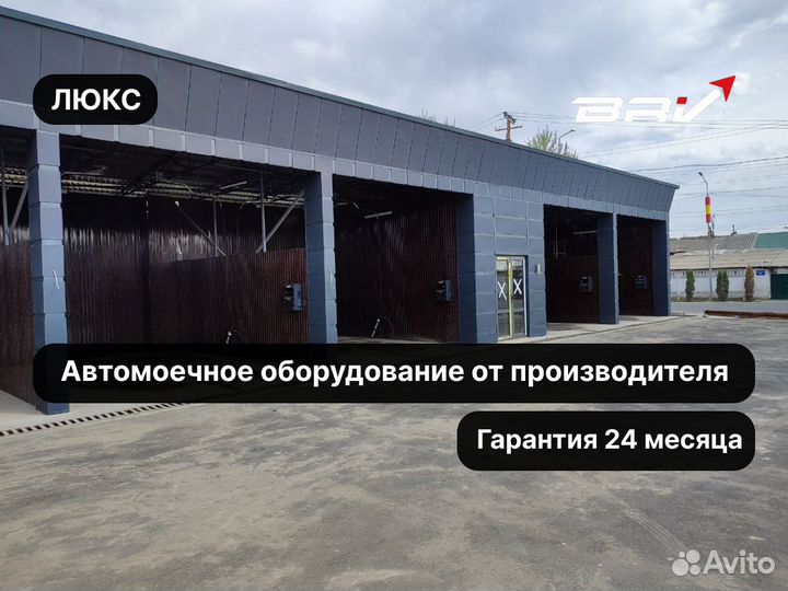 Оборудование для автомоек самообслуживания люкс