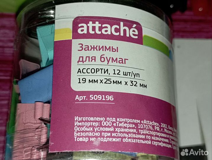 Набор канцелярии #1