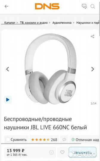 Беспроводные/проводные наушники JBL live 660NC