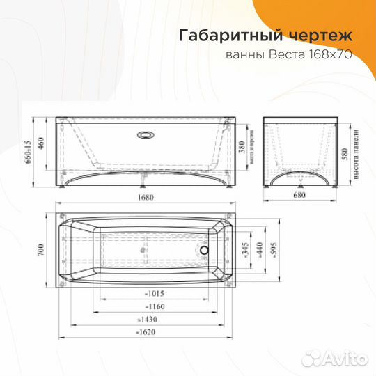 Акриловая ванна Веста