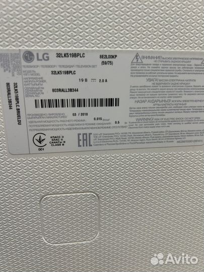 Телевизор lg 32 дюйма белый бу