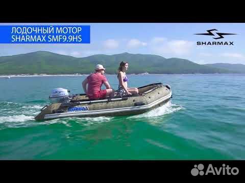 Лодочный мотор Sharmax SMF9.9HS