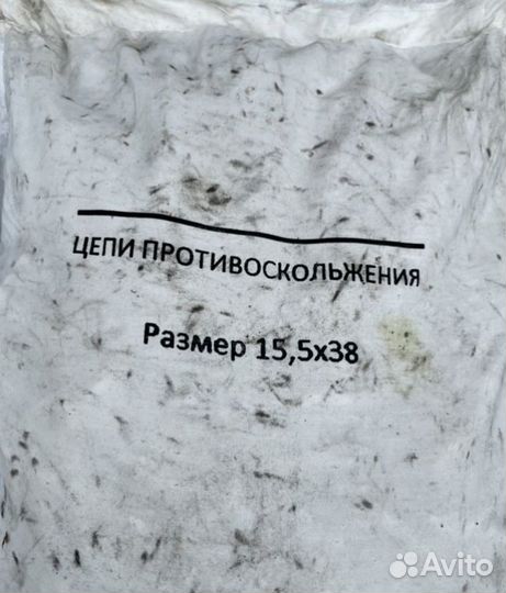 Цепи противоскольжения 15,5*38 (зад.колеса мтз/юмз